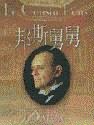 邦斯舅舅