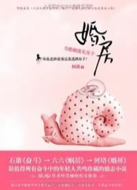 婚房