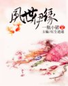 夙世伊缘