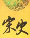 书名