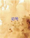 书名
