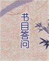 书名