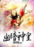 幽暗神皇