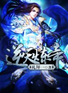 逆天炼帝