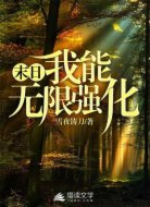 末日:我能无限强化