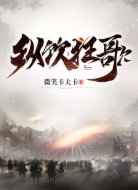 縱飲狂歌