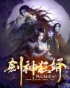 劍神狂婿