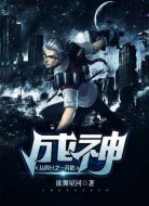成神：从四分之一开始