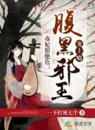 毒妃狠绝色:腹黑邪王宠上瘾
