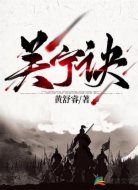 关宁诀