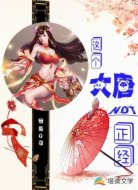 这个大唐不正经