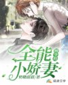 顧少的全能小嬌妻