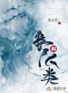 丧尸和人类