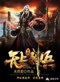 网游之无上神兵