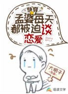 快穿：孟婆每天都被迫谈恋爱