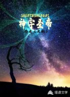 神宇圣帝