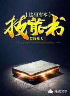 这里有本技能书