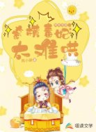 凤世无双：豪横毒妃太难哄
