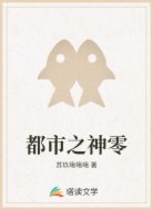 都市之神零