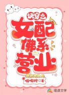 快穿之女配佛系营业