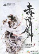 赤霄剑神