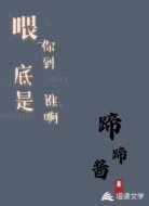 喂，你到底是谁啊