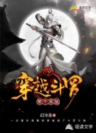 带个系统穿越斗罗