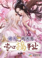 哮天犬：我只想专心搞事业
