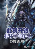 此刻开始,地球全民在线