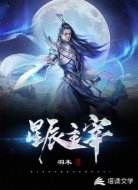 星辰主宰