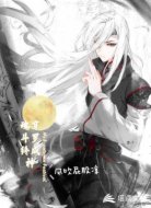 魂穿斗罗终成神