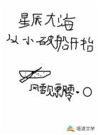 星辰大海从小破船开始