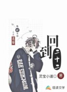 回到二十二