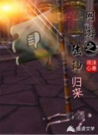 网游之强神归来