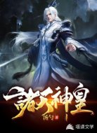 諸天神皇