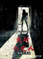 夜行打更人