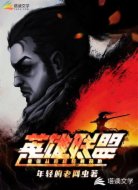 英雄联盟之变强从完成任务开始
