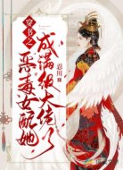 穿書之惡毒女配她成滿級大佬了