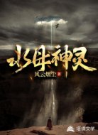 水母神灵
