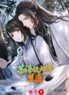 闲人退避:恭请祖师爷装逼