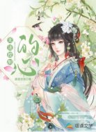 无法控制的心