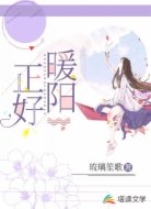 暖阳正好