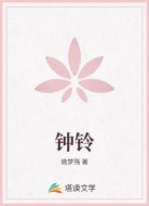 钟铃