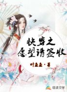 快穿之愿望请签收