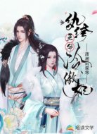 紈绔王爺冷傲妃