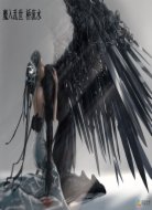 魔入乱世