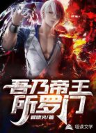 吾乃帝王所罗门