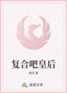 复合吧皇后