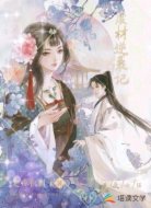 废材逆袭记