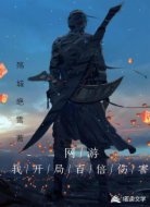 网游我开局百倍伤害